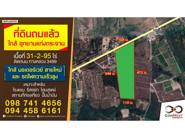 ขายที่ดินเปล่า 31-2-95ไร่ ติดถนนหมายเลข 3499 ใกล้เขื่อนแก่งกระจาน จ.เพชรบุรี