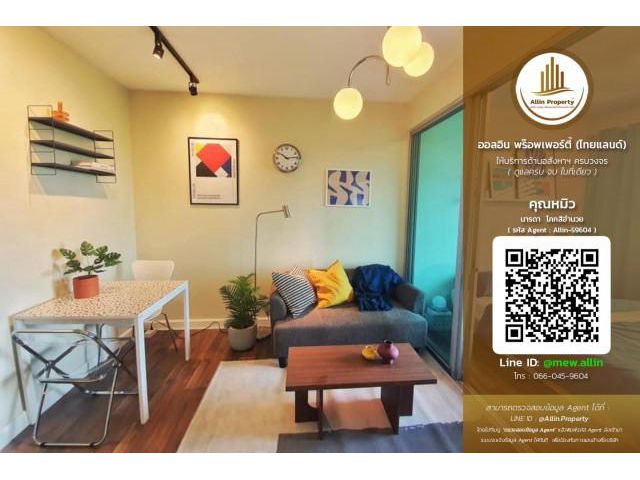 **ขาย คอนโด เอ สเปซ มี สุขุมวิท 77 (A Space ME Sukhumvit 77)**