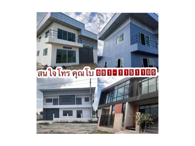 ด่วน ที่ดิน100ตรว.พร้อมโรงงานใหม่1.6ล้านบาท 23.07