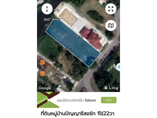 ขายที่ถมแล้วในหมู่บ้านปัญญารีสอร์ท 432 ตรว.ๆละ 20,000 บาท ต.บางพระ อ.ศรีราชา จ.ชลบุรี
