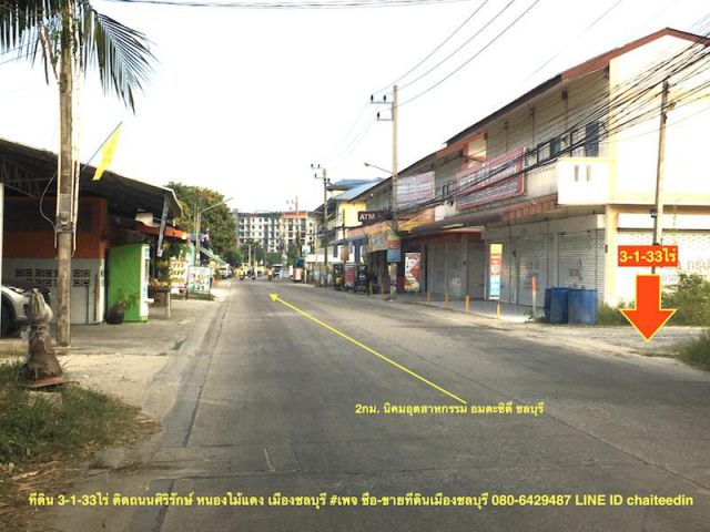 ###ขายที่ดินในเมืองชลบุรี เนื้อที่ 3-1-33ไร่ พร้อมหอพัก ใกล้นิคมอมตะซิตี้ชลบุรี###