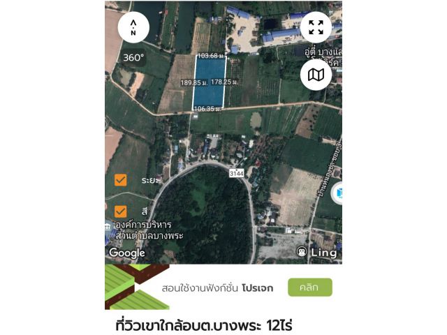 ขายที่สวยวิวเขาใกล้อบต.บางพระ12ไร่ ไร่ละ 4 ล้าน ต.บางพระ อ.ศรีราชา จ.ชลบุรี ที่ดินติดถนนสาธารณะ 2 ด้าน