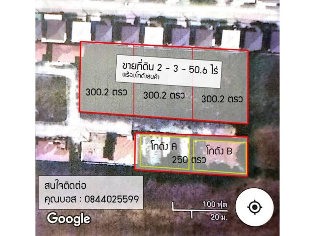 ขายที่ดิน 2-3-50.6 ไร่ พร้อมโกดังสินค้า อำเภอลำลูกกา จังหวัดปทุมธานี โทร 084 402 5599