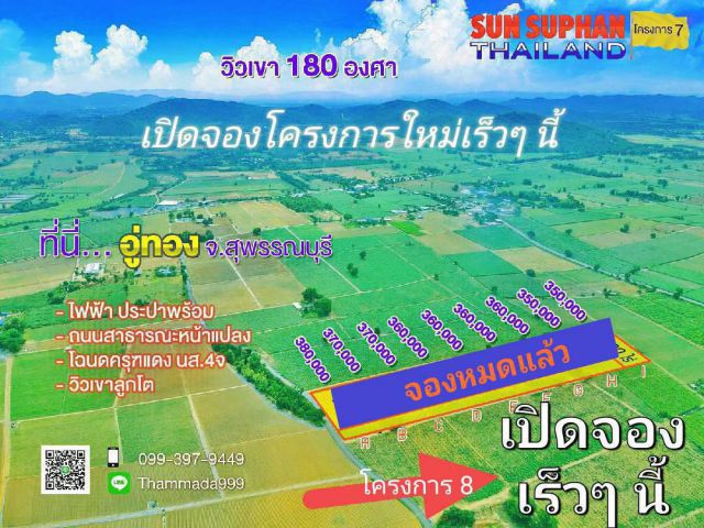 ขายที่ดินวิวเขาสวย 5ไร่ (ใกล้วัดเขาดีสลัก) บรรยากาศดี ดินดีอุดมสมบูรณ์เหมาะสร้างบ้านสวนเกษตรผสมผสาน (น้ำไฟพร้อม,ครุฑแดง)