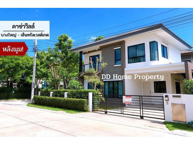 DD00492 ขาย หมู่บ้านคาซ่าวิลล์ หลังมุม ซอยคลองถนน