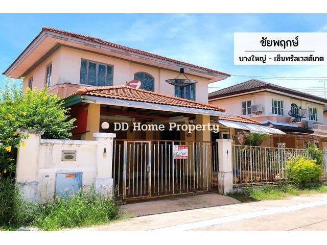 DD00523 ขาย ชัยพฤกษ์ บางใหญ่-เซ็นทรัลเวสต์เกต