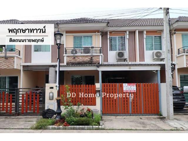 DD00513 ขาย หมู่บ้านพฤกษาทาวน์ ติดถนนราชพฤกษ์