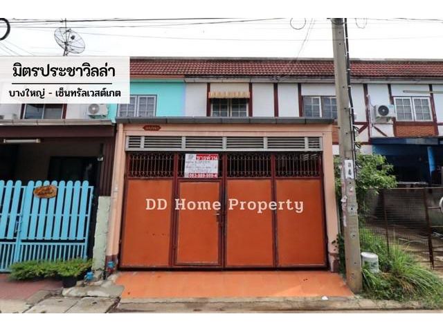 DD00512 ขาย หมู่บ้านมิตรประชาวิลล่า ซอยคลองถนน