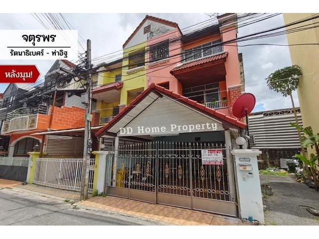 DD00507 ขาย หมู่บ้านจตุรพร หลังมุม