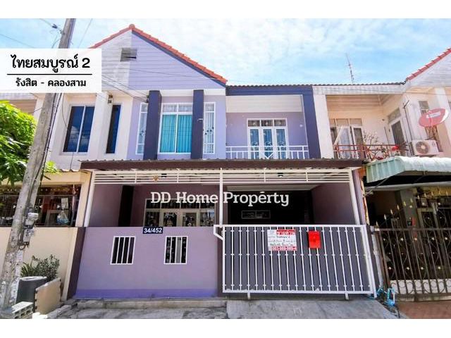 DD00504 ขาย หมู่บ้านไทยสมบูรณ์2 รังสิต-คลองสาม