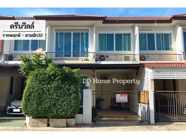 DD00501 ขาย หมู่บ้านดรีมวิลล์ ราชพฤกษ์-สวนผัก32