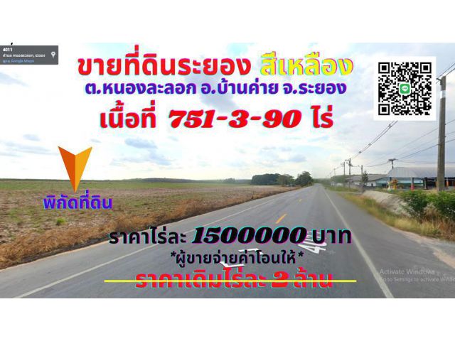 ขายที่ดินระยอง 751-3-90 ไร่ ใกล้นิคมอุตสาหกรรมปิ่นทอง 6 ต.หนองละลอก อ.บ้านค่าย จ.ระยอง