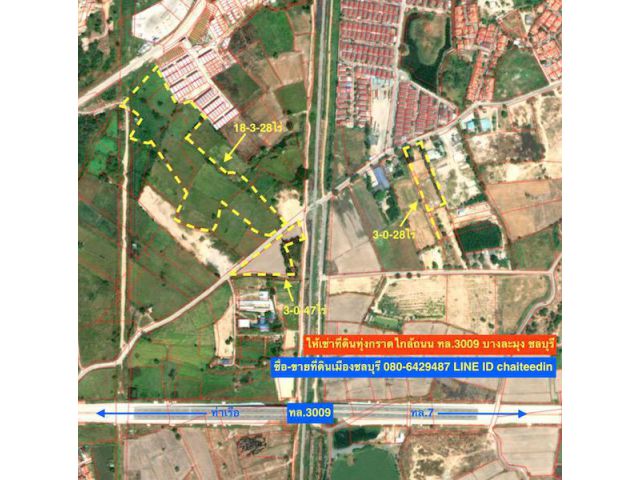 ###ตัวแทนอสังหาริมทรัพย์เมืองชลบุรี (รับฝากขาย)###