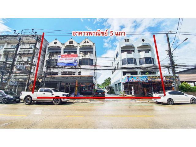 ขายอาคารพาณิชย์ 5 ห้อง ใจกลางเมืองเชียงราย