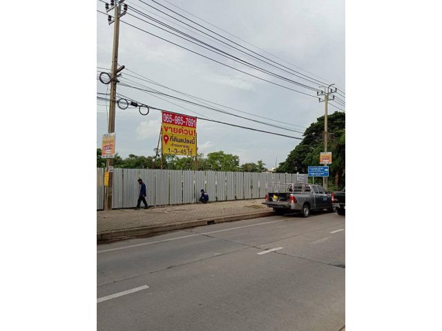 ขายที่ดินด่วนใกล้กองสลาก ติดถนนสนามบินน้ำ ถนนติวานนท์ ปากเกร็ด อ.เมือง จ.นนทบุรี