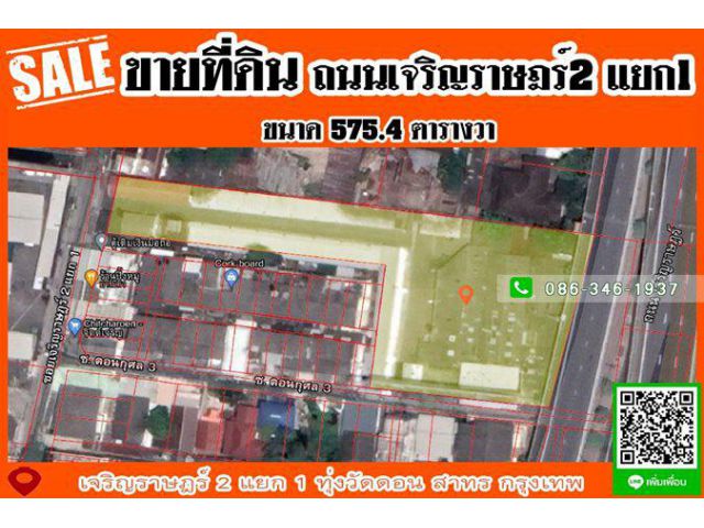 R043-020 #ขายที่ดินป่าว เจริญราษฎร์ 2 แยก1 เนื้อที่ 575.4 ตารางวา