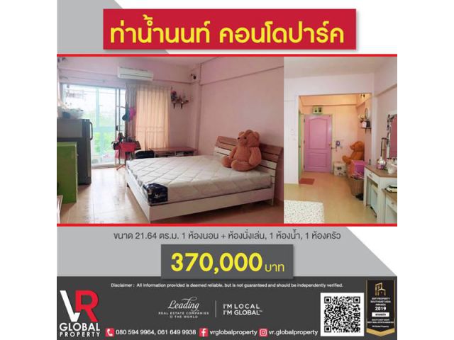 ขายคอนโดพร้อมอยู่ Tanam Muang Non Condo Park หมาะสำหรับพักอาศัยใกล้ๆ ที่ทํางานศนูย์ราชการสนามบินน้ำ