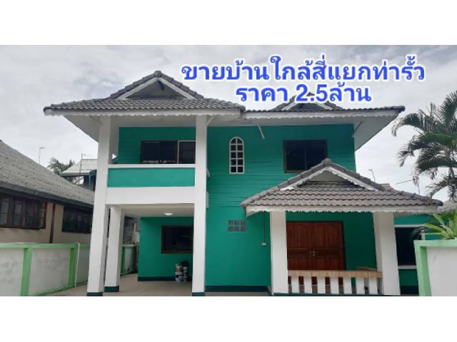 ขายบ้านใกล้สี่แยกท่ารั้ว เนื้อที่ 83 ตร.ว. ราคา 2.5ล้าน ต.สันปูเลย อ.ดอยสะเก็ด จ.เชียงใหม่
