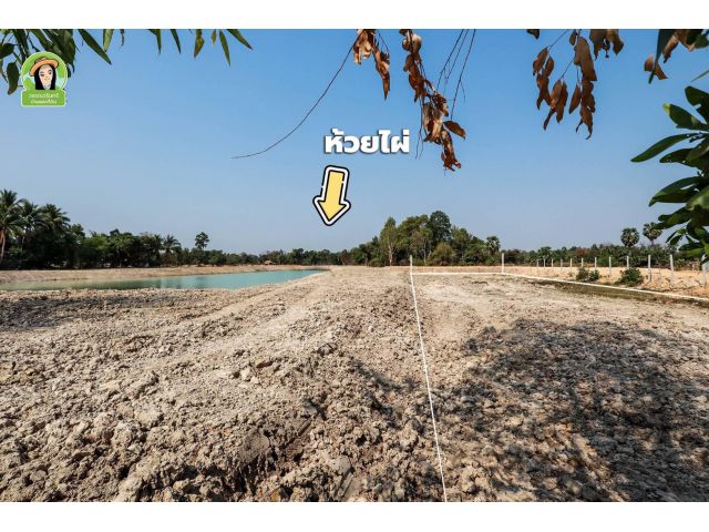 ที่ดินติดห้วยไผ่/วารินชำราบ