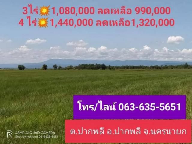 มาแล้วจ้าดินดำน้ำชุ่ม 2 ที่สวยราคาดี อ.ปากพลี