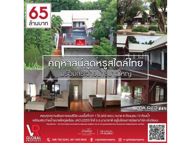 ขายบ้านหรู อยู่ในโครงการนิชดาปาร์ค ในนิชดาธานี พร้อมสระว่ายน้ำ 6 ห้องนอน 13 ห้องน้ำ อ.ปากเกร็ด จ.นนทบุรี