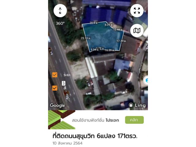 ขายที่ดินติดถนนสุขุมวิทบางพระ 171ตรว. เหมา12.5 ล้าน ต.บางพระ อ.ศรีราชา จ.ชลบุรี  ที่ดินติดถนนหน้ากว้างประมาณ 25 เมตร