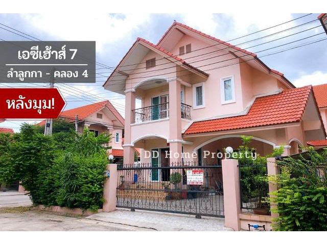 DD00534 ขาย หมู่บ้านเอซีเฮ้าส์7 ลำลูกกา-คลอง 4