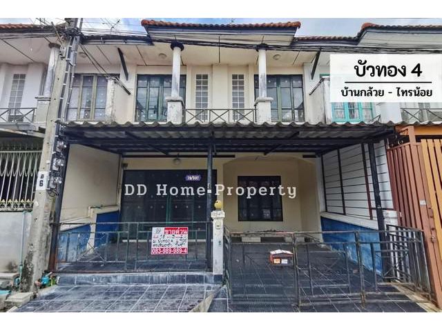 DD00530 ขาย หมู่บ้านบัวทอง4 บ้านกล้วย-ไทรน้อย