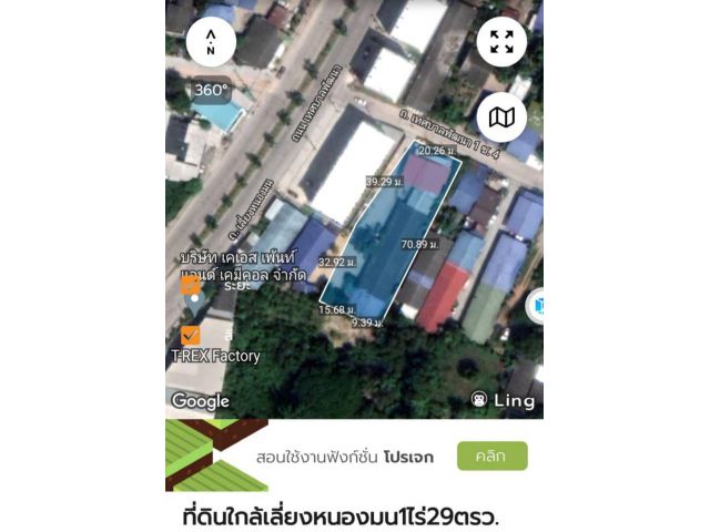 ขายที่ดินใกล้ถนนเลี่ยงหนองมน 1ไร่29ว. เหมา 14 ล้าน (สนใจจริงต่อรองได้) ต.เหมือง อ.เมือง จ.ชลบุรี  ที่ดินมีบ้าน1หลัง