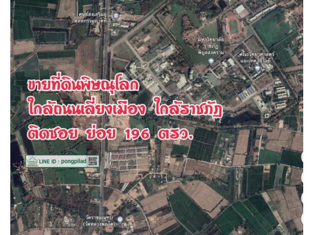 > ขายที่ดินพิษณุโลก ใกล้ถนนเลี่ยงเมือง มหาวิทยาลัยราชภัฏพิบูลสงคราม ติดซอยย่อย 196 ตรว.