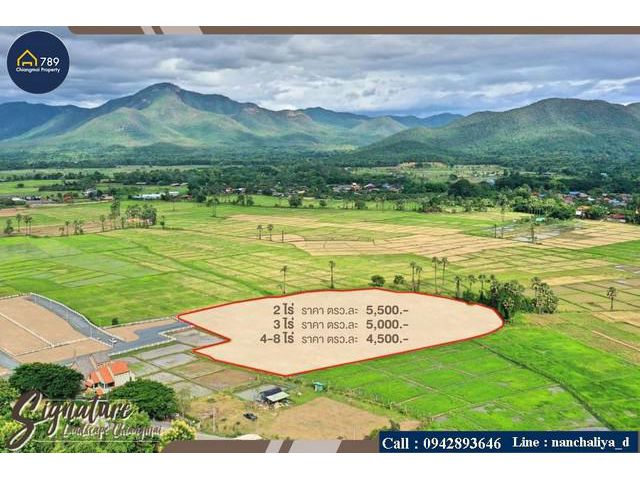ที่ดินสันกำแพงวิวดอย360องศา