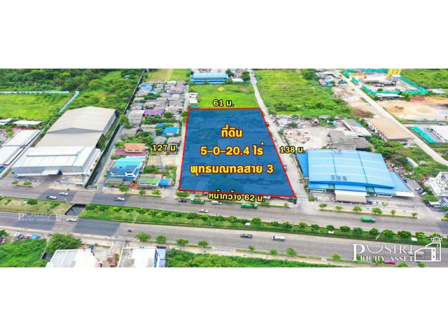 ส่วนลด 30ล้าน สุดคุ้มกับที่สวย 5ไร่ ทำเลเด่นติด ถ.พุทธมณฑล สาย3 พร้อมการเดินทางที่สะดวกใกล้รถไฟฟ้าสายสีน้ำเงิน - KK3587S