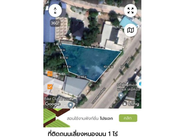 ขายที่ดินติดถนนเลี่ยงหนองมน 1ไร่ เดือนนี้ 18.5 ล้าน เดือนหน้าปรับราคา 19 ล้าน ต.เหมือง อ.เมือง จ.ชลบุรี