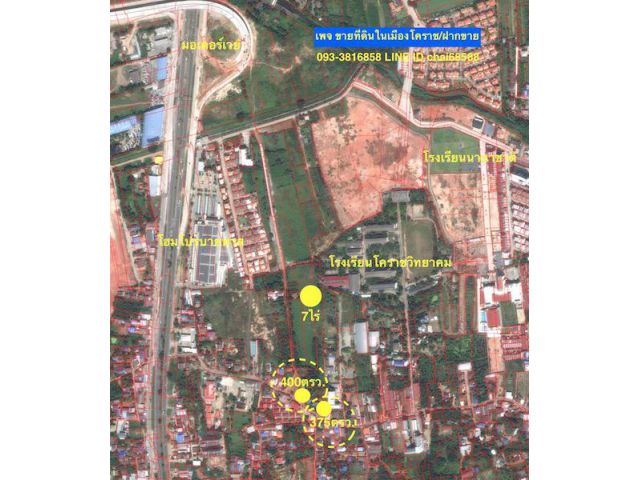 @@@ขายที่ดินมิตรภาพ ซอย8 ในเมืองโคราช เนื้อที่ 375ตรว.,400ตรว.@@