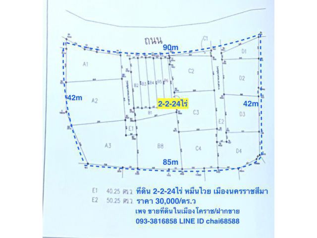 @@@ขายที่ดินในเมืองโคราช เนื้อที่ 2-2-24ไร่ หมื่นไวย เมืองนครราชสีมา@@@