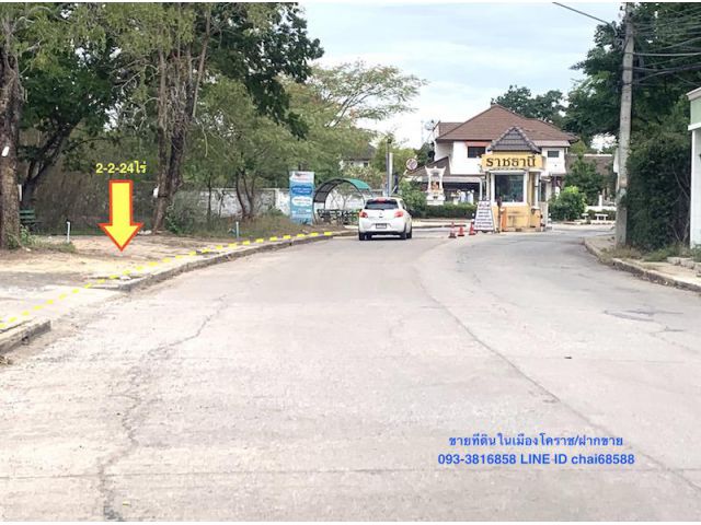 @@@ขายที่ดินใกล้หมู่บ้านราชธานี เนื้อที่ 2-2-24ไร่ ตำบลหมื่นไวย เมืองนครราชสีมา @@