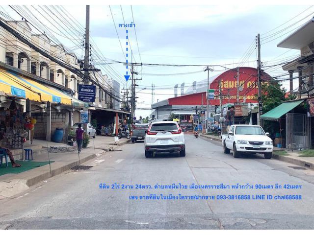 ขายที่ดินในเมืองโคราช ตำบลหมื่นไวย เนื้อที่ 1024ตรว.