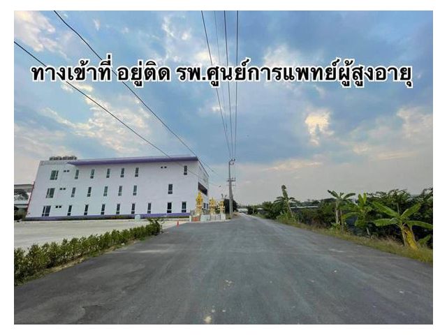 R070-277 ที่ดินเปล่า ซอยเดียวกับตลาดสนามหลวง2 และใกล้ศูนย์แพทย์ศาสตร์ พื้นที่ 5 ไร่