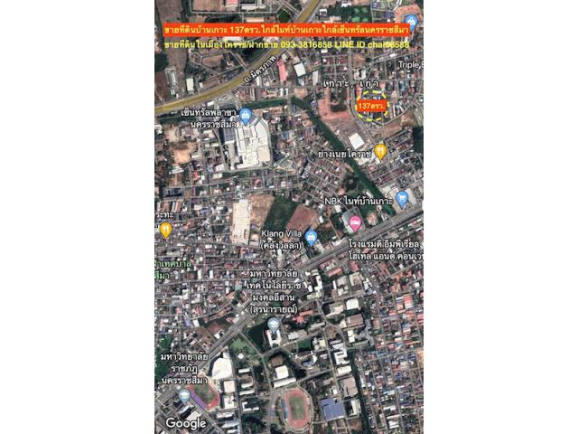 @@@ขายที่ดินบ้านเกาะ เนื้อที่ 137ตรว.ในเมืองโคราช@@