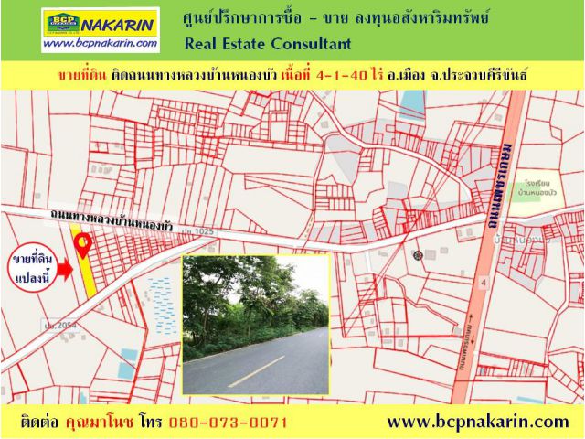 ขาย ที่ดินเปล่า 4-1-40 ไร่ ติดถนน ทางหลวงชนบท ต.เกาะหลัก ประจวบ - 001958