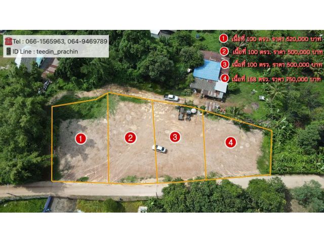 ขายที่ดินในเขตตลาดเมืองเก่ากบินทร์บุรี ที่ดินแปลงเล็กๆ ที่ดินถมแล้ว เนื้อที่ 1 งานเศษ ที่มี 4 แปลง