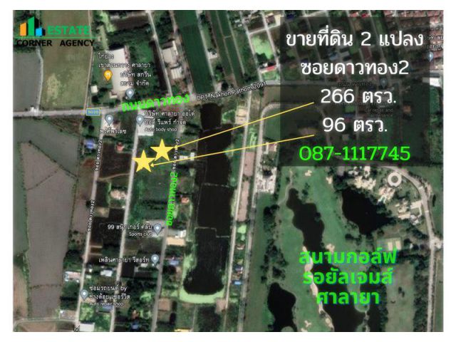 ขาย ที่ดิน ใกล้สนามกอล์ฟ รอยัลเจมส์