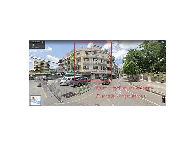 ให้เช่าตึกแถว 5 ห้องหัวมุมปากคลองตลาด มองมาจากสะพานพุทธเห็นชัด โทร 085 522 5565