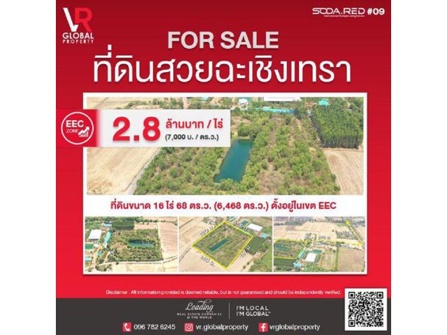ขายที่ดินสวย ตำบลเมืองเก่า อำเภอพนมสารคาม จังหวัดฉะเชิงเทรา อยู่ในเขต EEC ขนาด 15 ไร่ 1 งาน 59 ตร.ว.