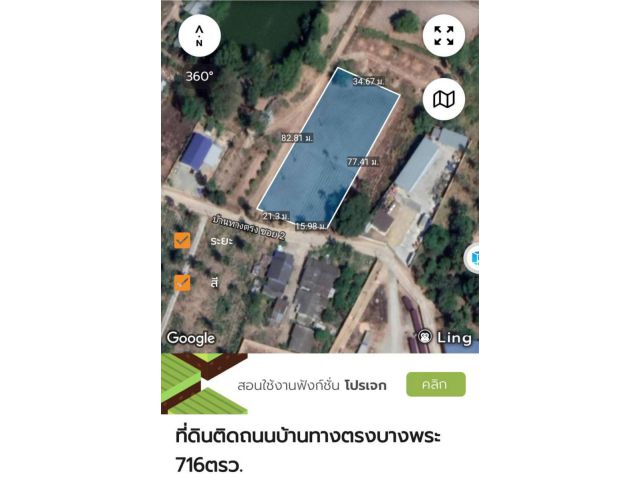 ขายที่ใกล้อ่างเก็บน้ำบางพระ 716ตรว.เหมา7ล้าน ต.บางพระ อ.ศรีราชา จ.ชลบุรี ที่ดินติดถนนสาธารณะ หน้ากว้าง ประมาณ 36 เมตร