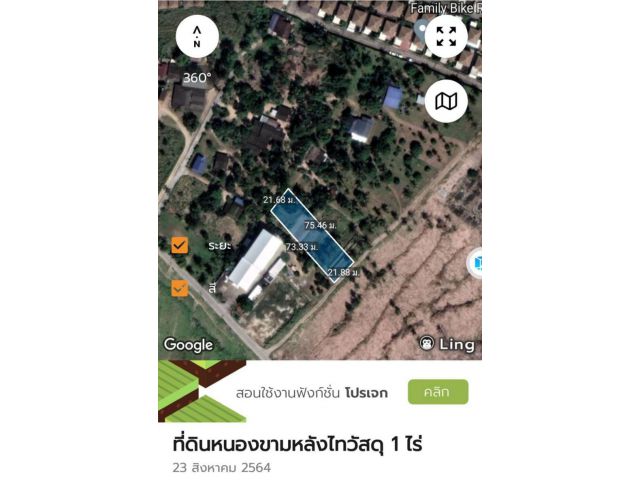 ขายที่หลังไทวัสดุศรีราชา1ไร่ เหมา6.5ล้าน ต.หนองขาม อ.ศรีราชา จ.ชลบุรี  ที่ดินติดถนนสาธารณะ หน้ากว้าง ประมาณ 21 เมตร