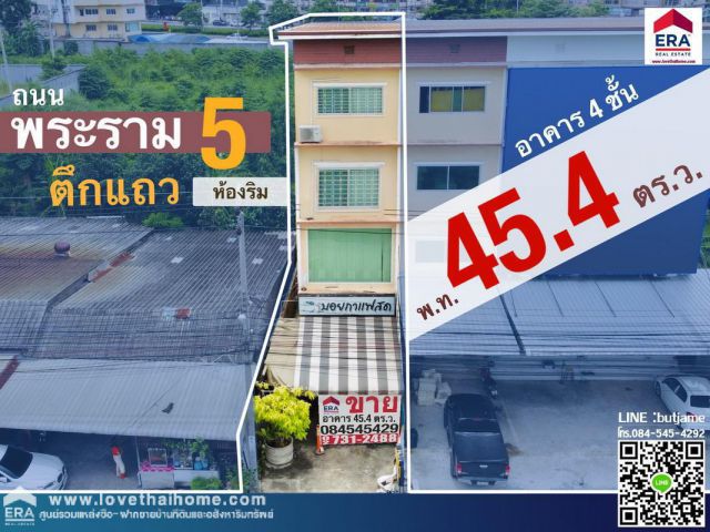 ขายตึกแถว4ชั้นย่านพระราม5 บางกรวย ถ.นครอินท์ พื้นที่45.4ตรว.
