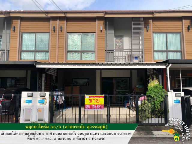 ขายทาวน์เฮ้าส์ 2 ชั้น  TH253 พฤกษาไพร์ม 86/3 (ลาดกระบัง-สุวรรณภูมิ) เดินทางสะดวกเส้นลาดกระบัง