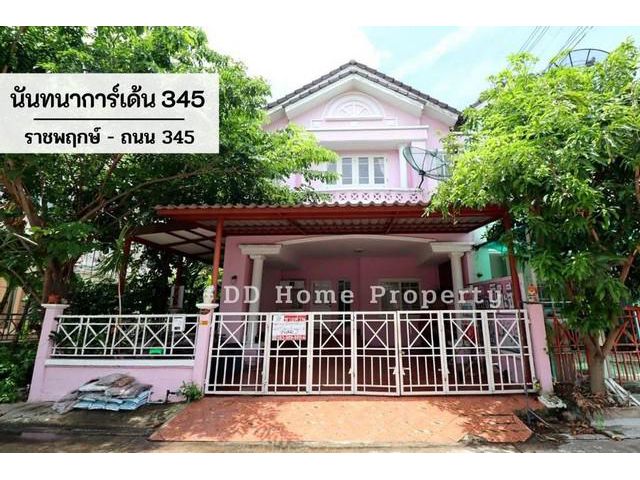 DD00548 ขาย หมู่บ้านนันทนาการ์เด้น345