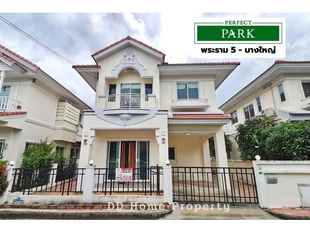 DD00545 ขาย หมู่บ้านเพอร์เฟคพาร์ค พระราม5-บางใหญ่